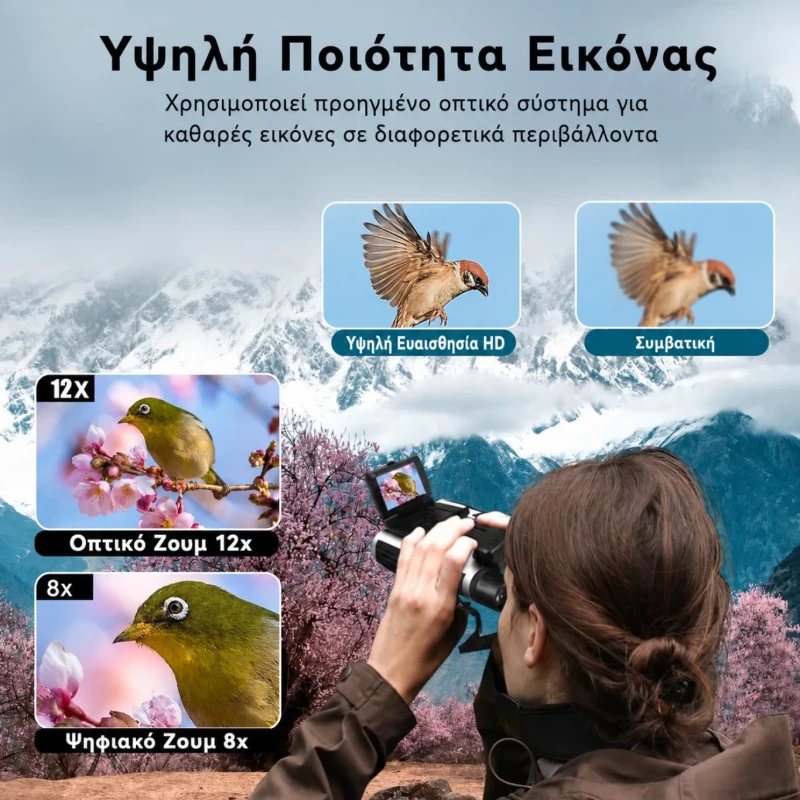DT40 Ψηφιακά Κιάλια Παρατήρησης με Κάμερα 48MP, Βίντεο 2.5K και Οθόνη LCD