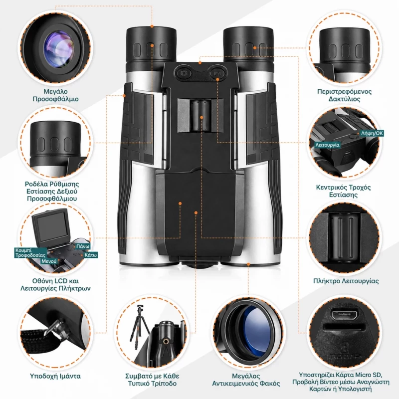DT40 Ψηφιακά Κιάλια Παρατήρησης με Κάμερα 48MP, Βίντεο 2.5K και Οθόνη LCD