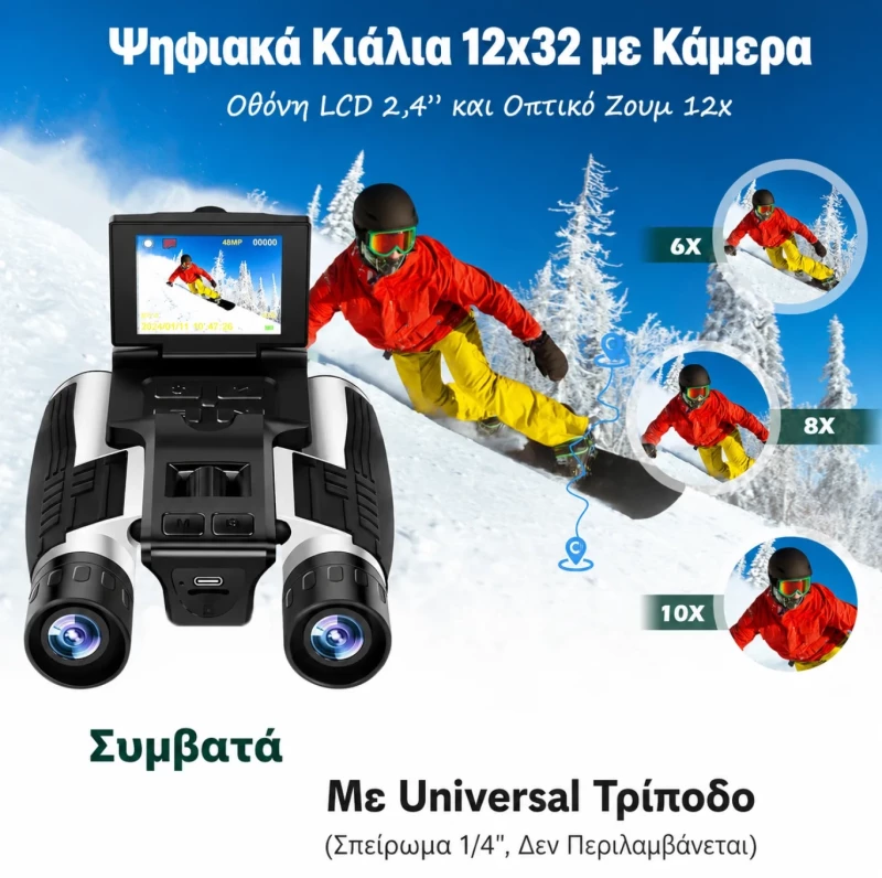 DT40 Ψηφιακά Κιάλια Παρατήρησης με Κάμερα 48MP, Βίντεο 2.5K και Οθόνη LCD
