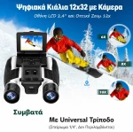 DT40 Ψηφιακά Κιάλια Παρατήρησης με Κάμερα 48MP, Βίντεο 2.5K και Οθόνη LCD
