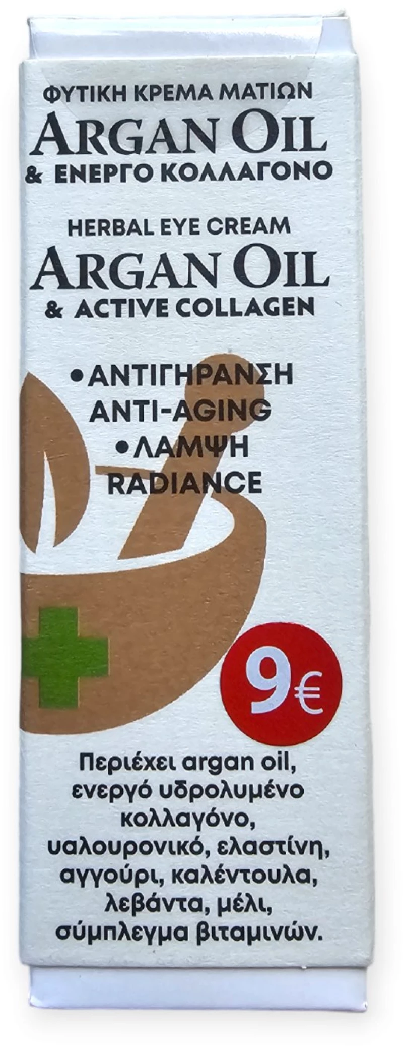 Fito+ Φυτική Κρέμα Ματιών Με Argan Oil & Active Collagen 20ml