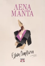 ΒΙΒΛΙΟ ΕΛΕΝΗ ΔΑΡΖΕΝΤΑ (#31877)