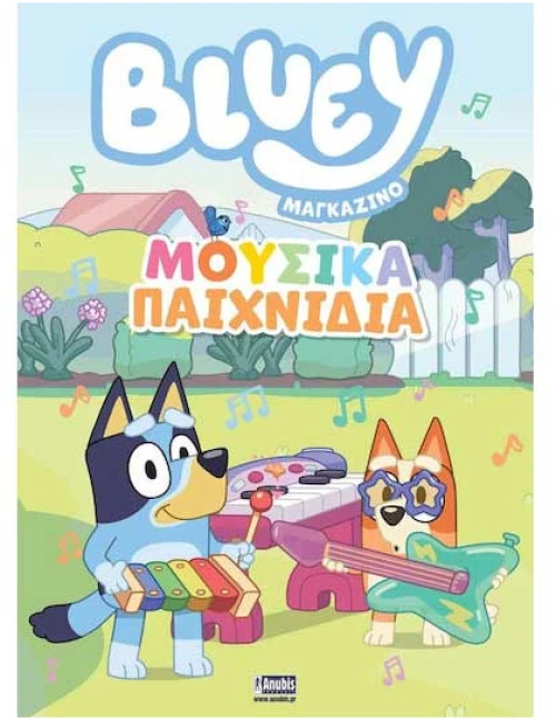 Bluey Magazino: Μουσικά Παιχνίδια