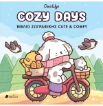 Cozy Days