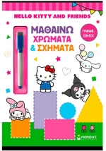 Hello Kitty & Friends, Μαθαίνω χρώματα & σχήματα