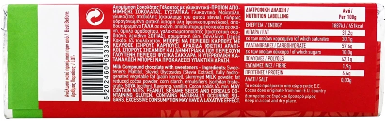 Oscar Stevia Classic Red Απομίμηση Σοκολάτας Γάλακτος 125gr