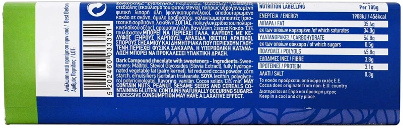 Oscar Stevia Classic Blue Απομίμηση Σοκολάτας Υγείας 125gr