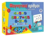 Argy Toys Επιτραπέζιο Μαγνητικοί Αριθμοί