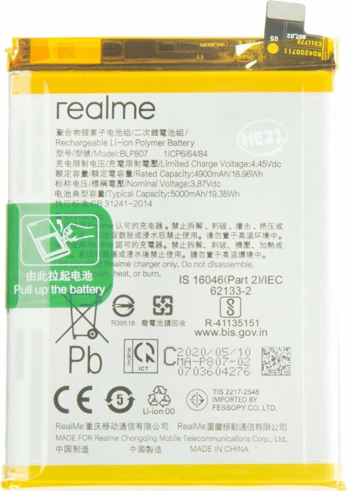 Realme BLP807 (Realme 7) 5000mAh