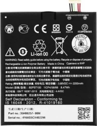 HTC B2PST100 (Desire 530/628/630/650) 2200mAh