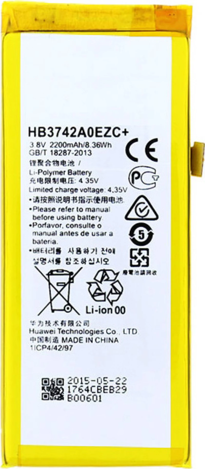 Συμβατή Μπαταρία για P8 Lite 2200mAh