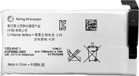 Sony AGPB009-A003 (Xperia Go) 1265mAh