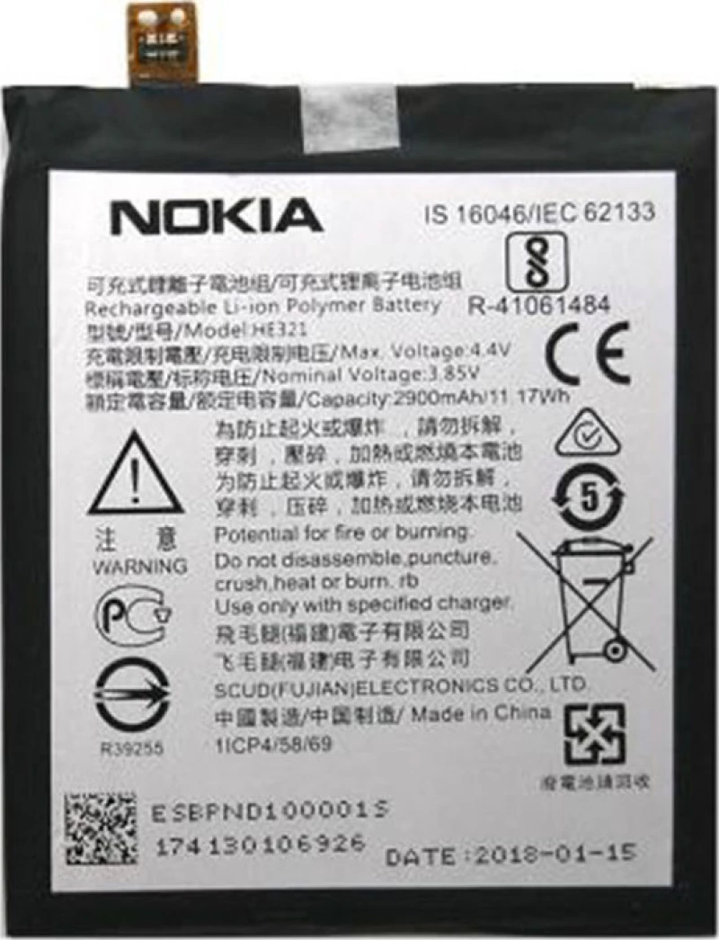 Nokia HE321 (Nokia 5) 2900mAh