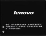 Lenovo A319 A356 A368 A60 A65 A390 Bl171