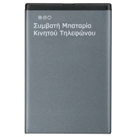 Συμβατή Μπαταρία για V360 1050mAh