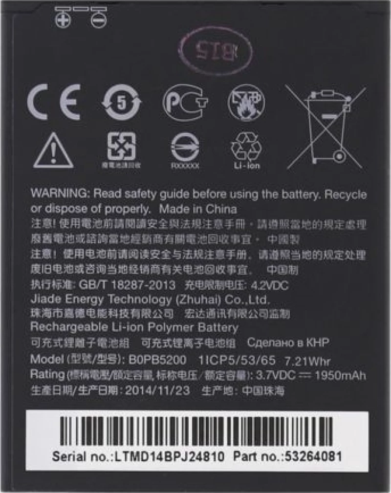HTC B0PE6100 (Desire 620) 2100mAh