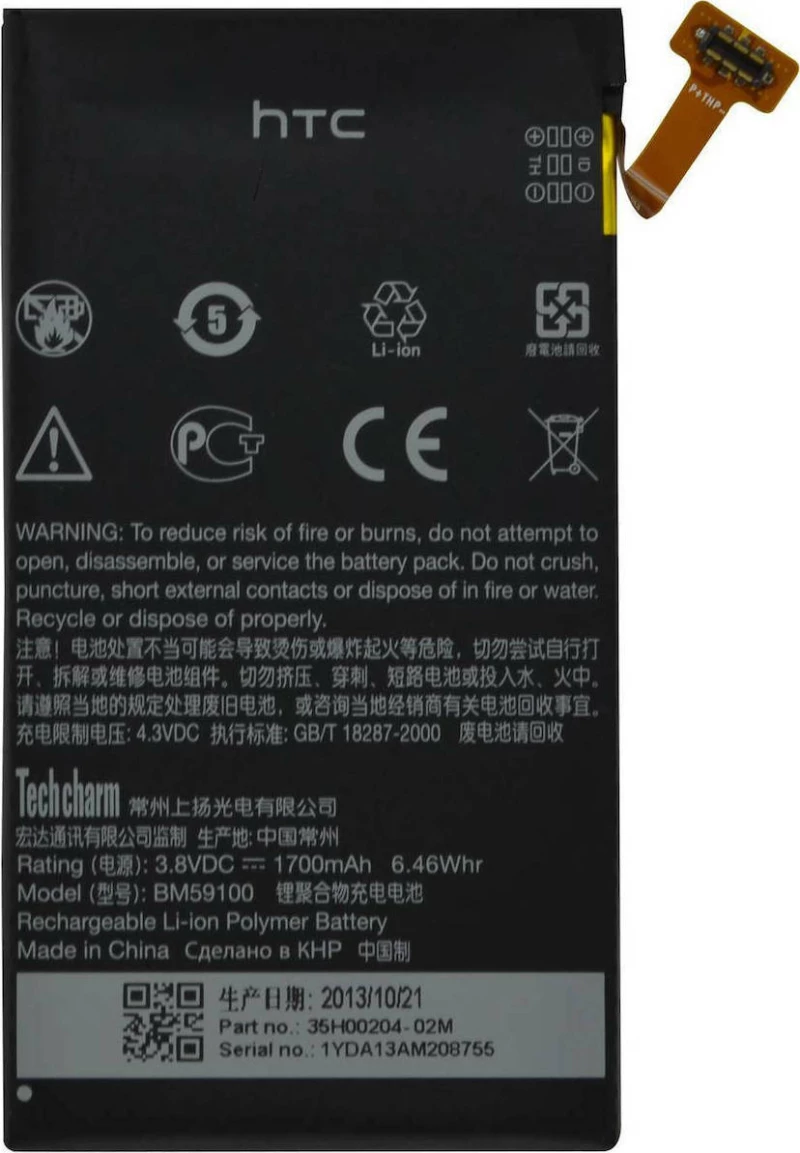 HTC BM59100 (Windows Phone 8S) 1700mAh