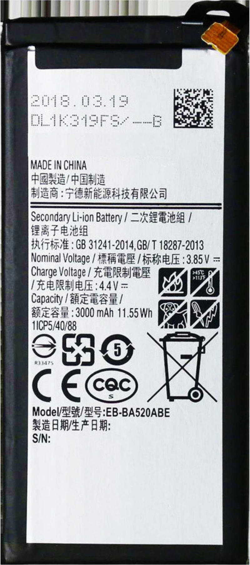 SBAT-003 (Galaxy A5 2017) 3000mAh