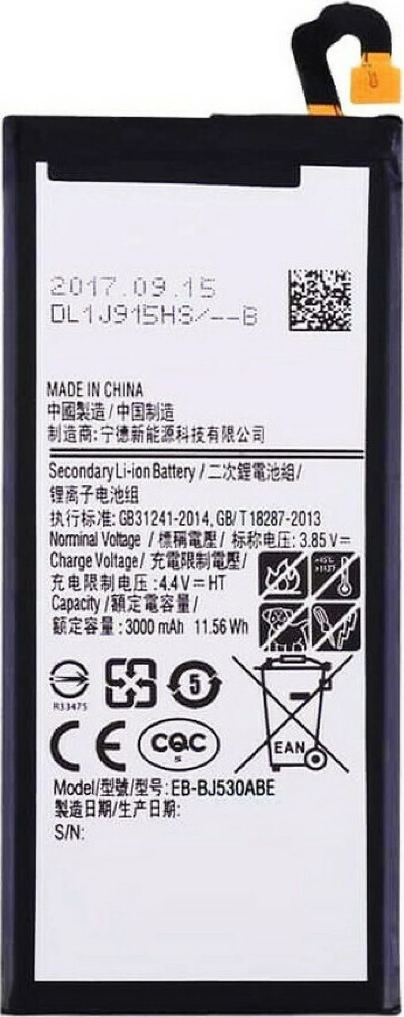 SBAT-003 (Galaxy A5 2017) 3000mAh