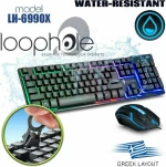 Loophole Gaming Set LH-6990X