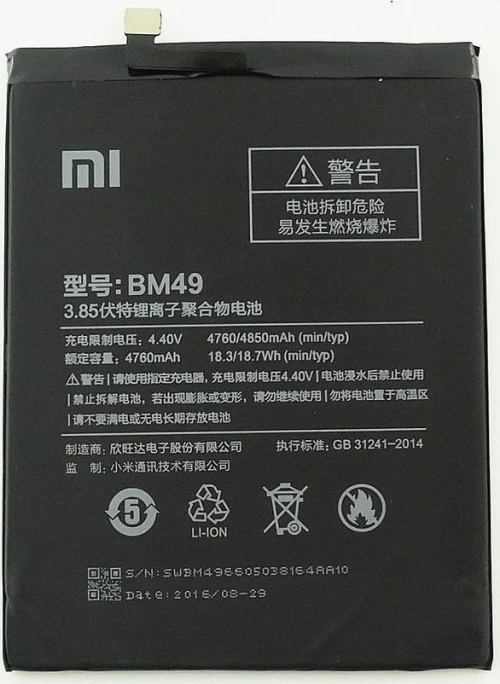 Xiaomi BM49 (Mi Max) 4850mAh