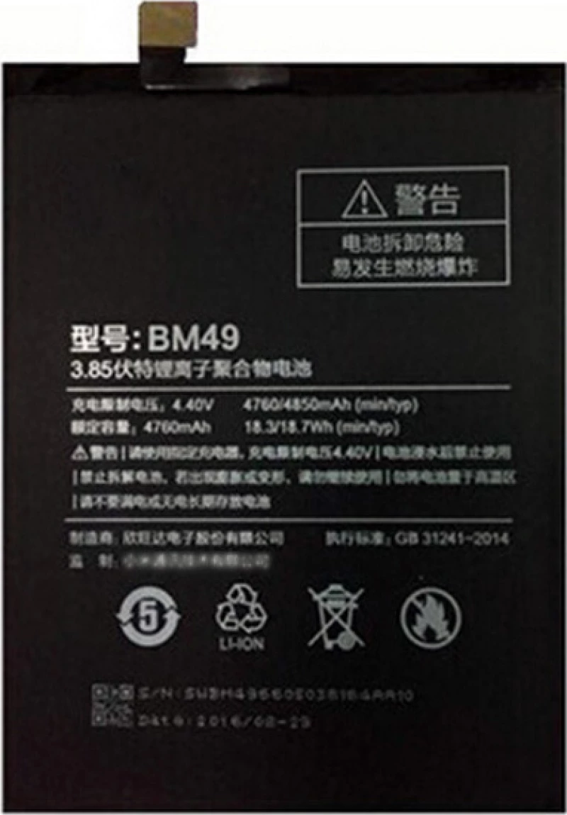 Xiaomi BM49 (Mi Max) 4850mAh