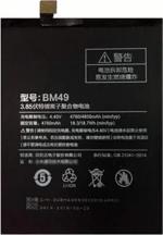 Xiaomi BM49 (Mi Max) 4850mAh