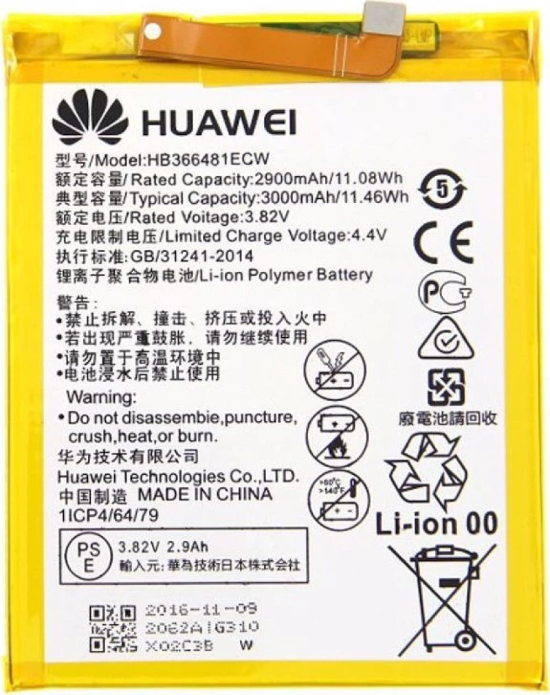 Huawei HB366481ECW Bulk (P9/P9 Lite) 3000mAh