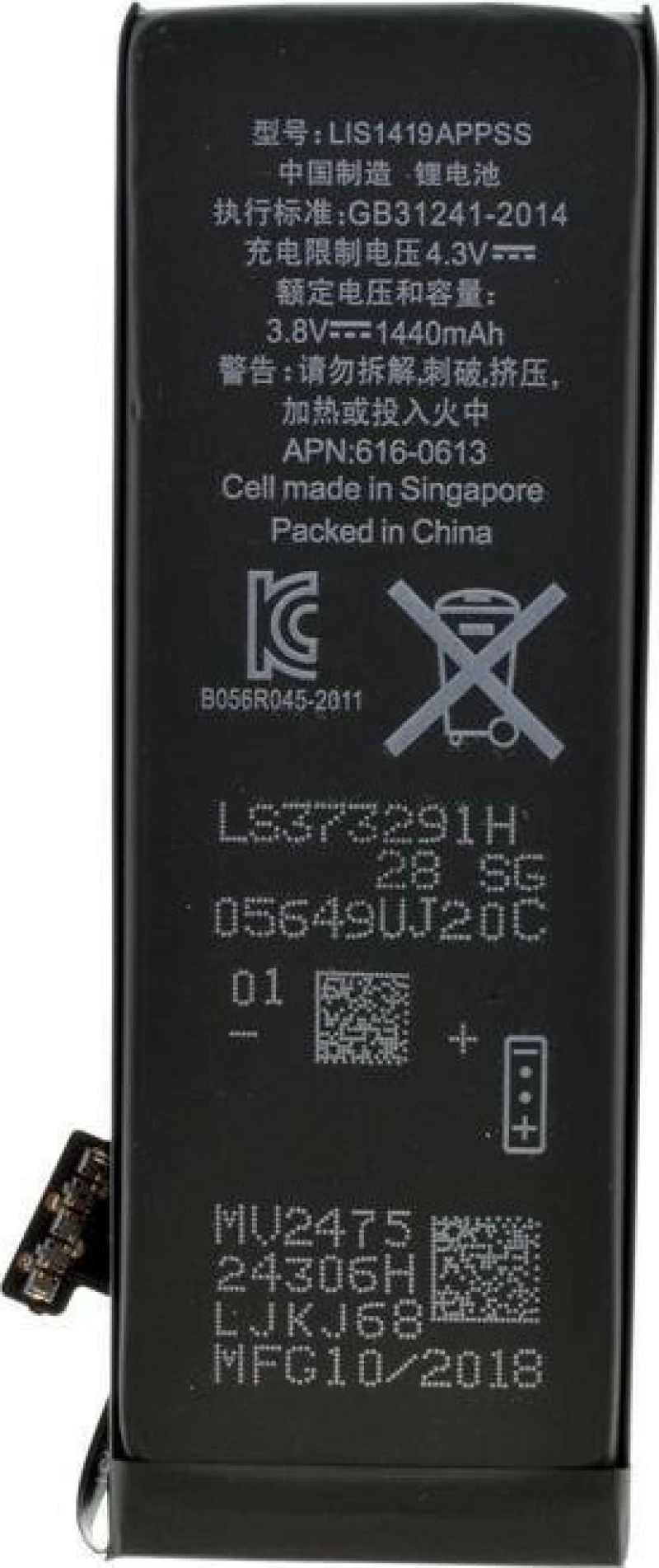 616-0613 (iPhone 5) 1440mAh