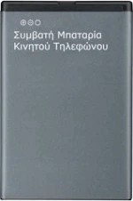 Συμβατή Μπαταρία για Galaxy Mini 2