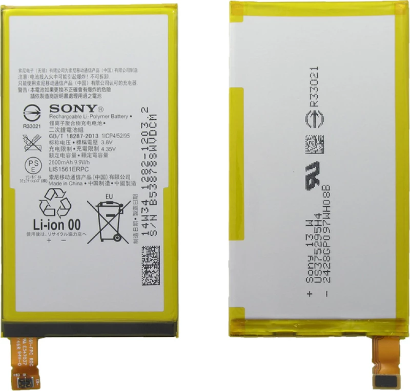 Sony LIS1574ERPC (Xperia E4) 2300mAh