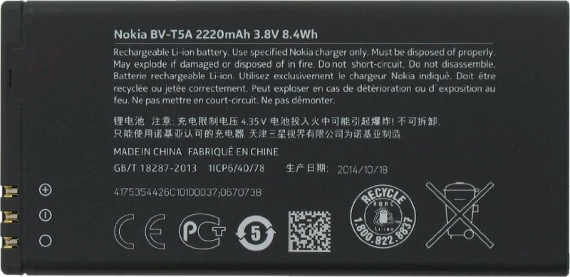 Nokia BV-T5A (Lumia 730) 2220mAh