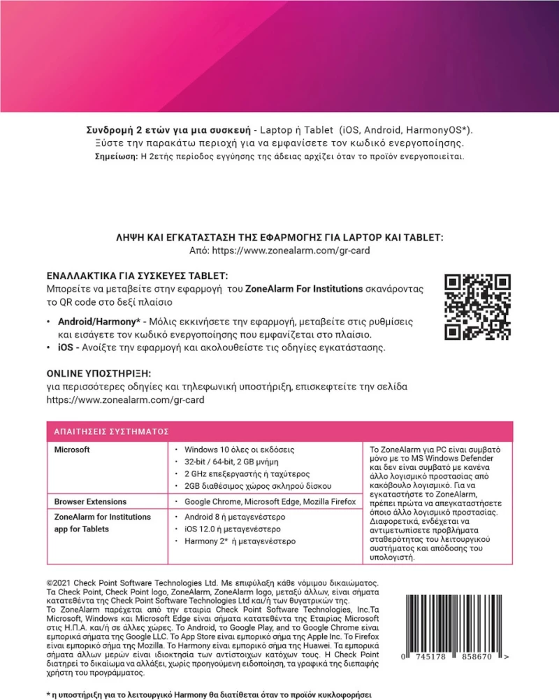 Check Point ZoneAlarm for Institutions (1 Licences , 2 Year)
