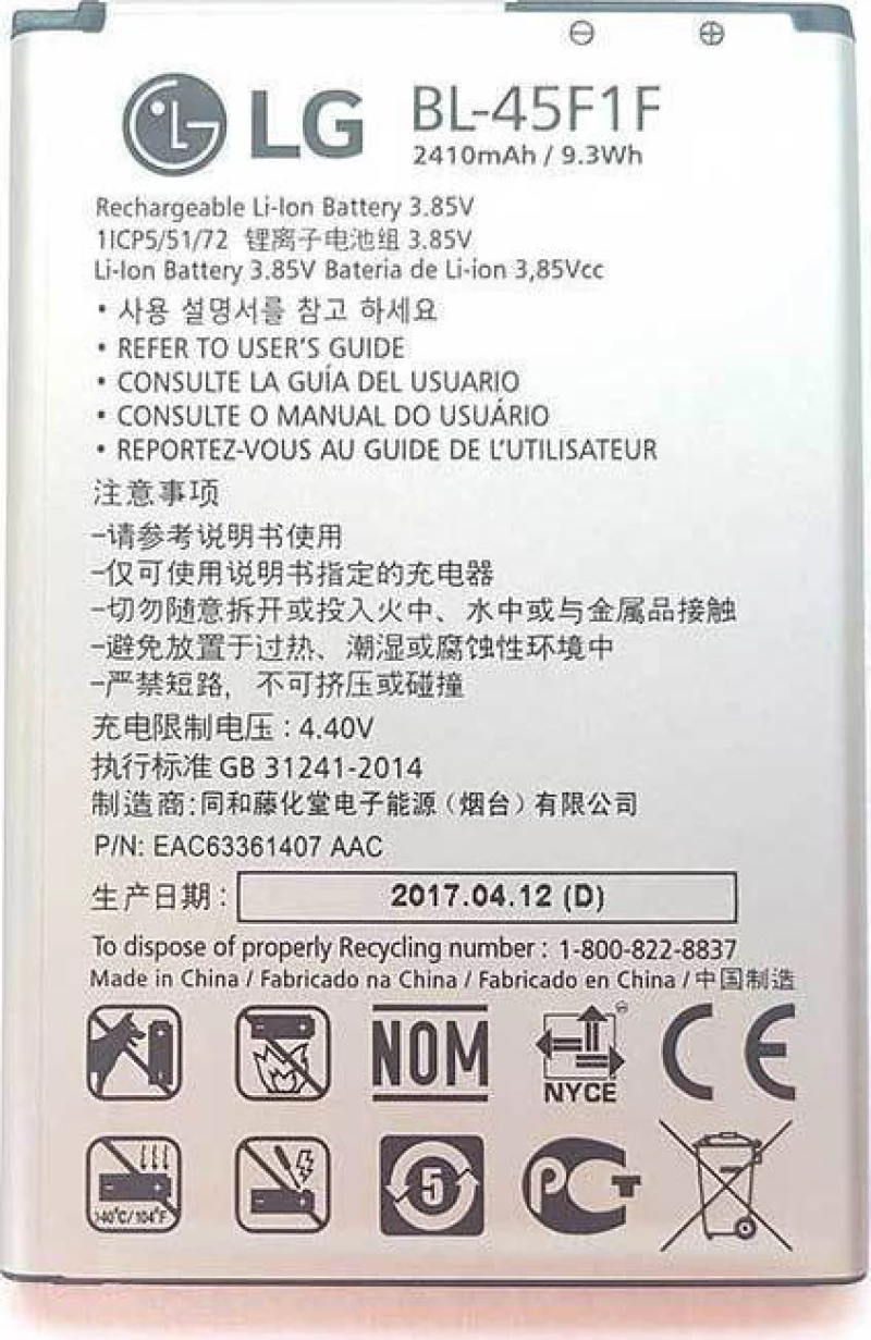LG BL-45F1F (K4 2017) 2410mAh