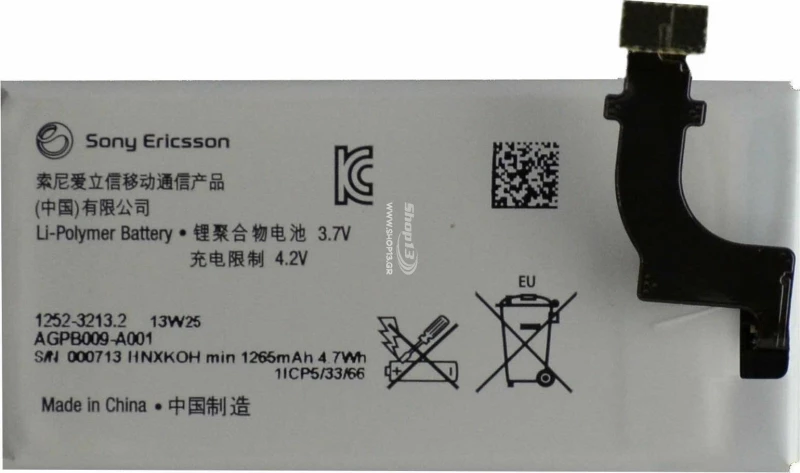 Sony AGPB009-A001 (Xperia P) 1265mAh