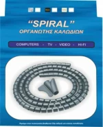 Central Σπιράλ 16mm 2m Μαύρο