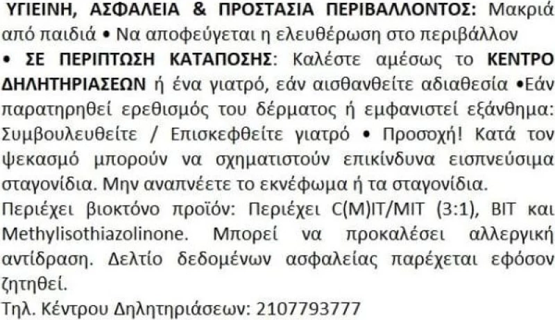 Vitex Acrylan Thermoblock Λευκό 10lt