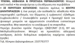 Vitex Acrylan Thermoblock Λευκό 10lt