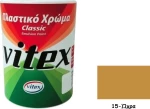 Vitex Classic 15 Ώχρα 0.18lt