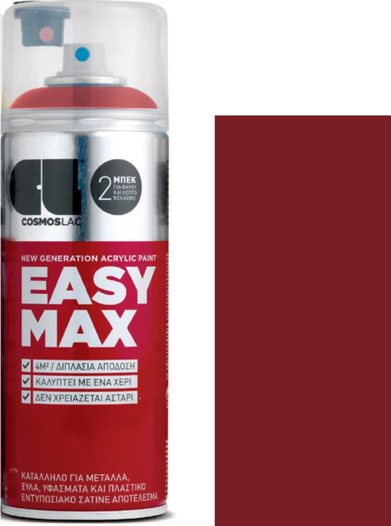 Cosmos Lac Easy Max Ακρυλικό Σπρέι Βαφής Κόκκινο 400ml