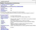 Vivechrom Vivecryl Elastic Λευκό 10lt