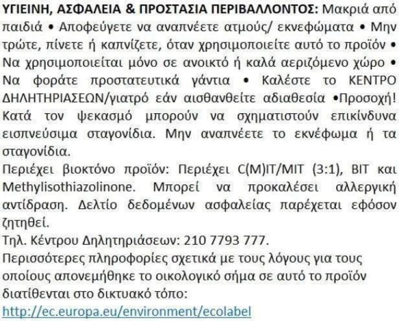 Vitex Eco Λευκό 10lt