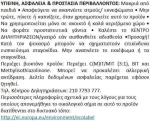 Vitex Eco Λευκό 10lt