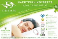 Dream Aloe Vera Μονό 75x155cm