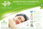Dream Aloe Vera Μονό 75x155cm