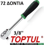 TOPTUL CJRM1220 καστάνια 72 Δόντια 3/8″