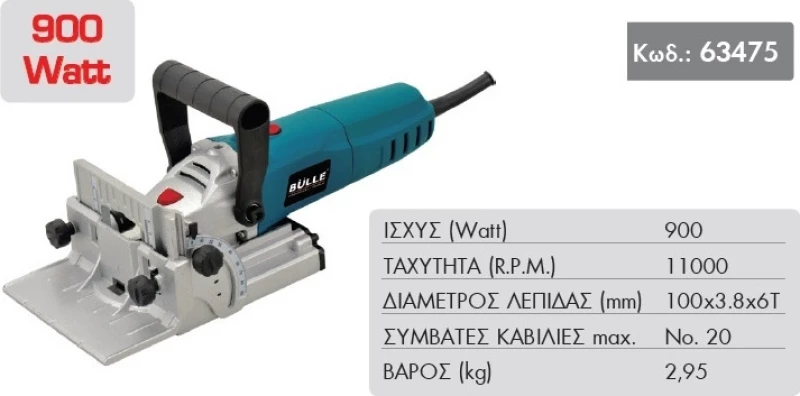 Bulle 63475 Φρεζοκαλιβιέρα (#Ειδη-00001006)