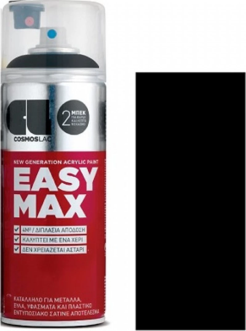 Cosmos Lac Easy Max Ακρυλικό Σπρέι Βαφής Μαύρο με Σατινέ Εφέ 400ml