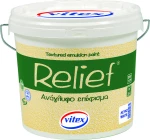Vitex Relief Λευκό 15lt