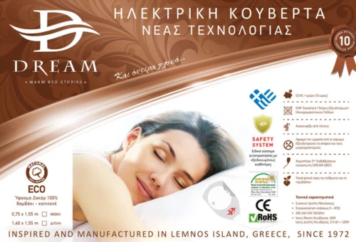 Dream Eco Μονό 75x155cm